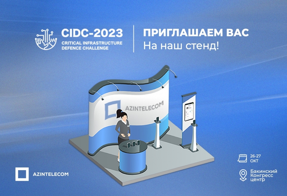 AzInTelecom – «Золотой спонсор» CIDC-2023