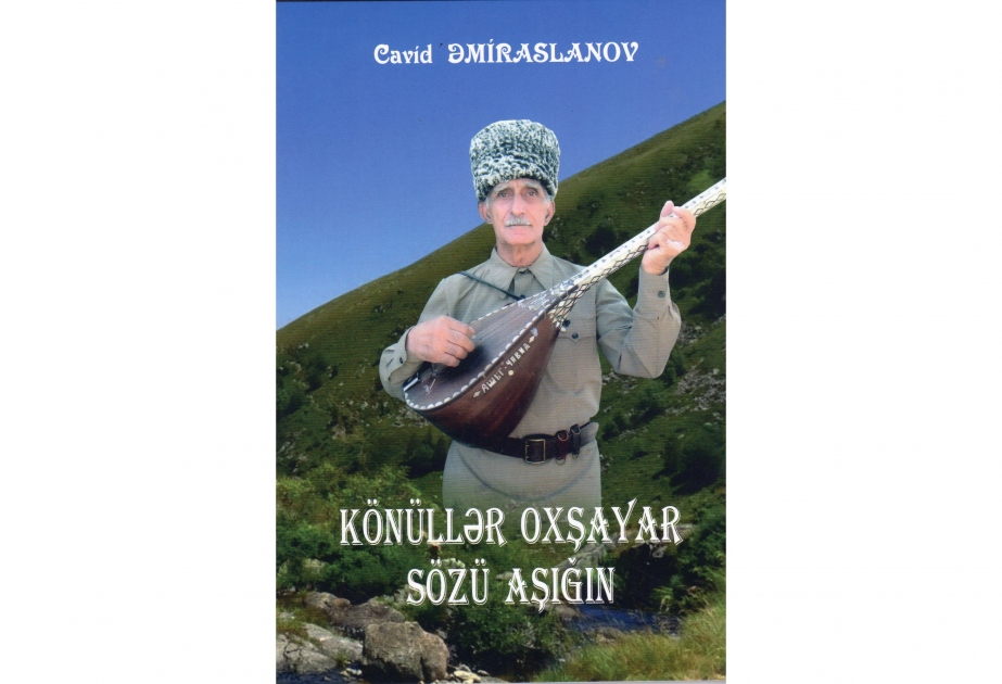 Ustad aşığın şeirlər kitabı nəşr olunub