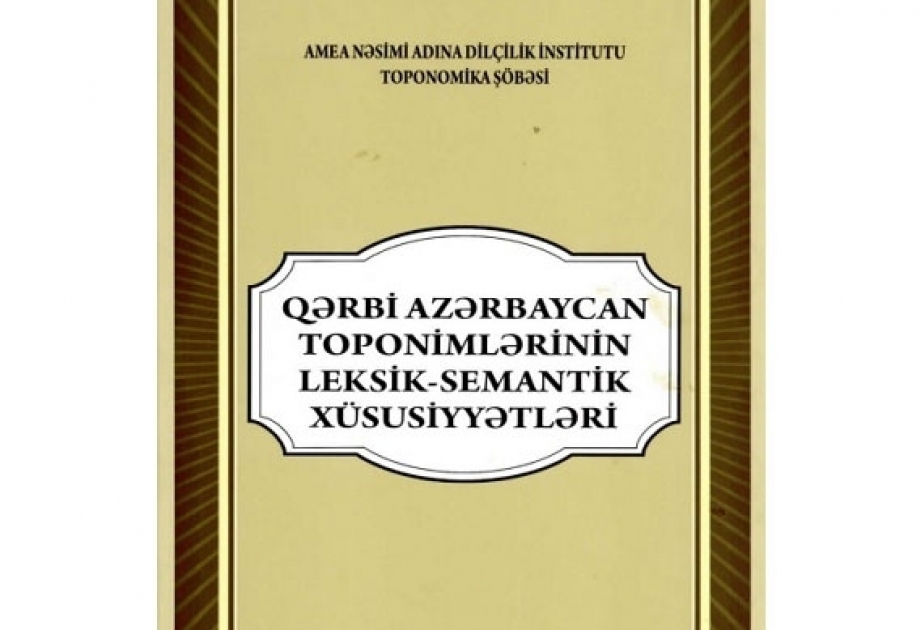 Издана книга «Лексико-семантические особенности топонимов Западного Азербайджана»