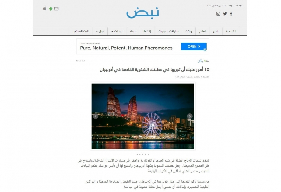 Un portal jordano invita a los turistas árabes a conocer lo mejor de Azerbaiyán en invierno