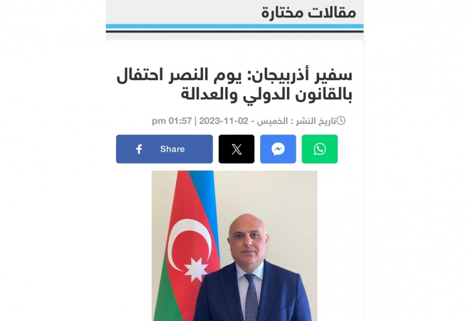 İordaniya KİV-lərində Azərbaycanın Zəfər Gününə həsr olunmuş məqalə dərc edilib