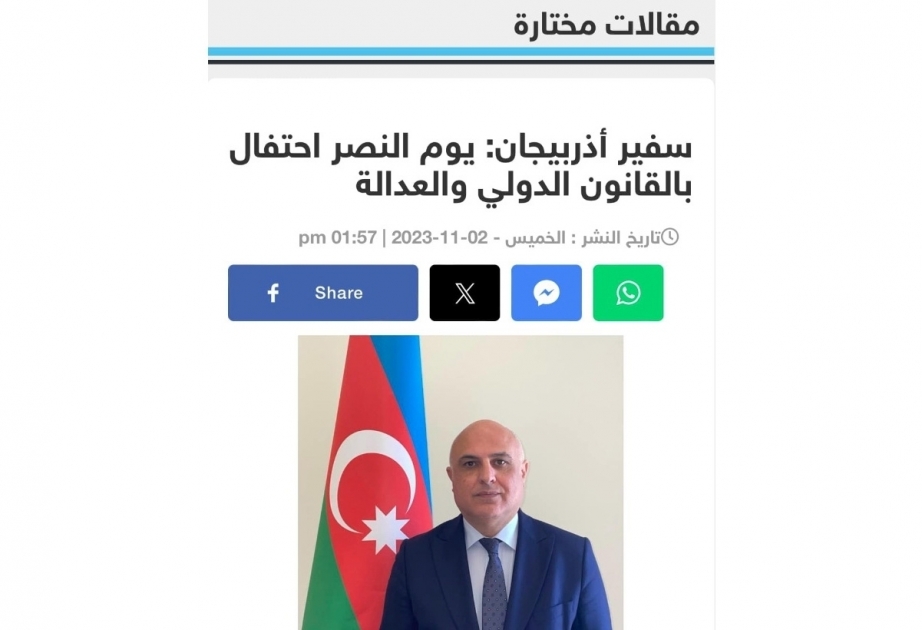 Azerbaijan's Victory Day in spotlight of Jordanian media