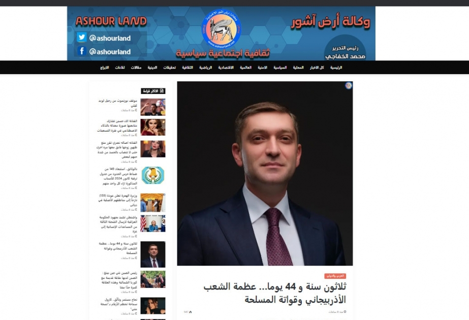 İraq mətbuatında Azərbaycanın Zəfər Günü ilə əlaqədar məqalə dərc olunub
