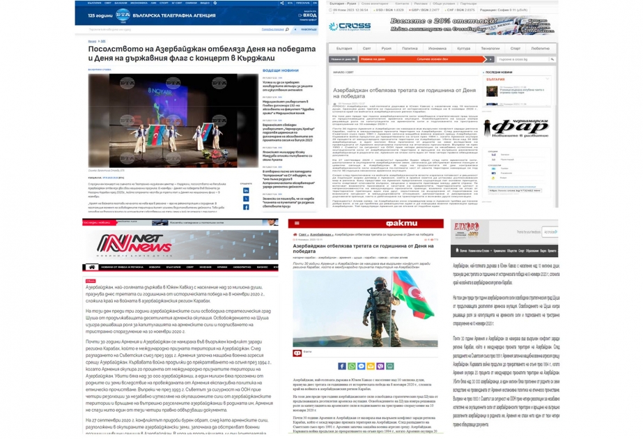 Azərbaycanın Zəfər Günü Bolqarıstan mediasında