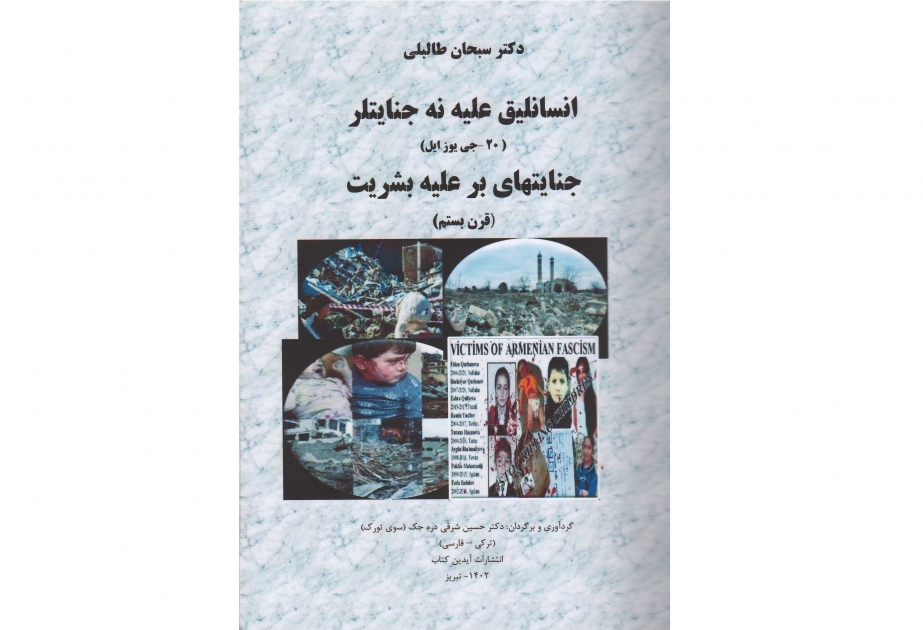 Şərqşünas alimin “İnsanlıq əleyhinə cinayətlər (XX əsr)” kitabı Təbrizdə nəşr olunub