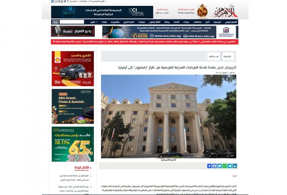 Egyptian newspapers: Azerbaijan condemns delivery of offensive armored vehicles by France to Armenia