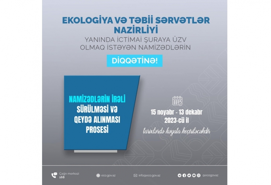 Ekologiya və Təbii Sərvətlər Nazirliyi yanında İctimai Şuranın üzvlüyü ilə bağlı elan verilib