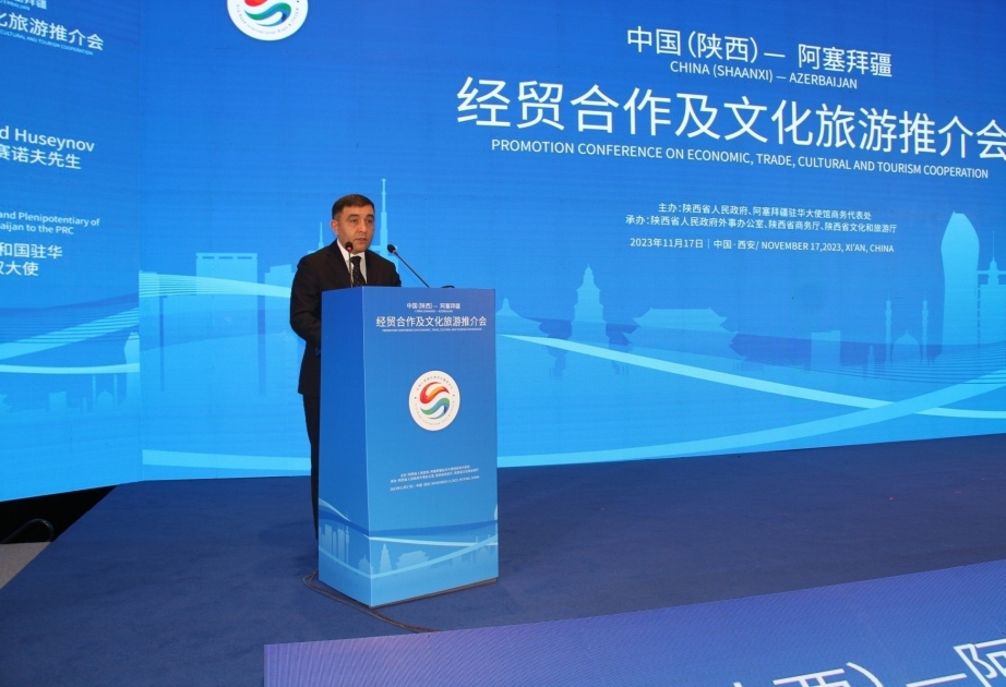 Se celebra la conferencia chino-azerbaiyana sobre la promoción de la economía, el comercio, la cultura y el turismo