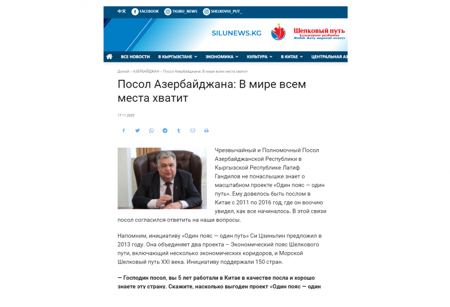 Kyrgyz media highlights Azerbaijan's participation in Belt and Road initiative