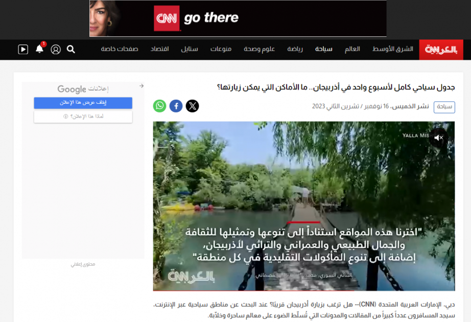 CNN Arabic: Azerbaijan - best autumn and winter tourism destination