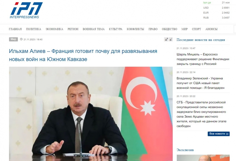 Azərbaycan Prezidentinin Fransa kolonializmini ifşa edən fikirləri Gürcüstanın nüfuzlu KİV-lərində geniş işıqlandırılıb