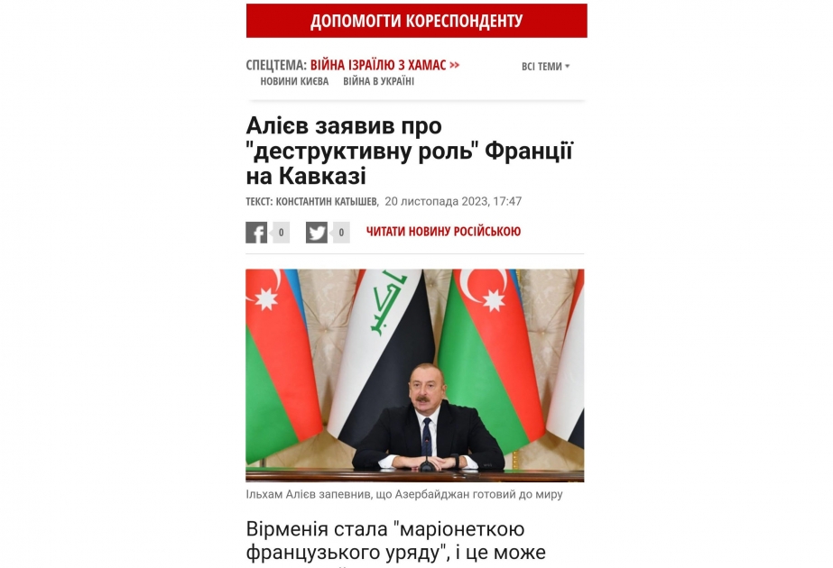 Ukrayna KİV-ləri Prezident İlham Əliyevin Fransanın destruktiv fəaliyyətinə dair fikirlərinə geniş yer verib