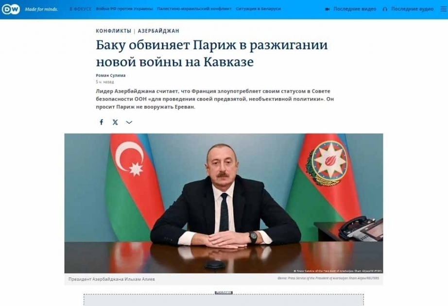 Мировые СМИ пишут о высказываниях Президента Азербайджана, разоблачающих политику неоколониализма Франции