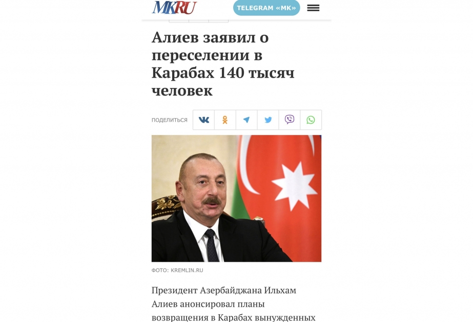 SPECA-nın Bakı Zirvə görüşü beynəlxalq KİV-lərin diqqət mərkəzində