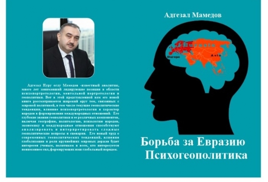 Tədqiqatçı Adıgözəl Məmmədovun “Avrasiya uğrunda mübarizə. Psixogeosiyasət” kitabı işıq üzü görüb