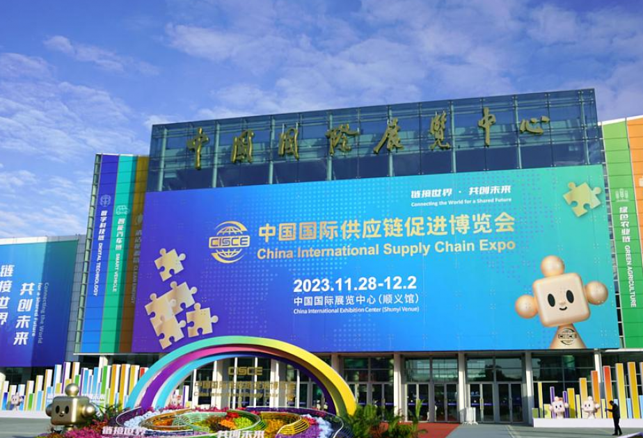 China holds first supply chain-themed expo, timely response to global needs