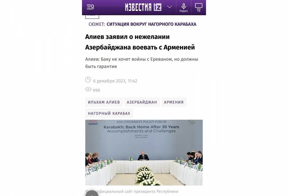 Rusiya KİV-ləri Azərbaycan Prezidentinin beynəlxalq forumda çıxışını geniş işıqlandırıb