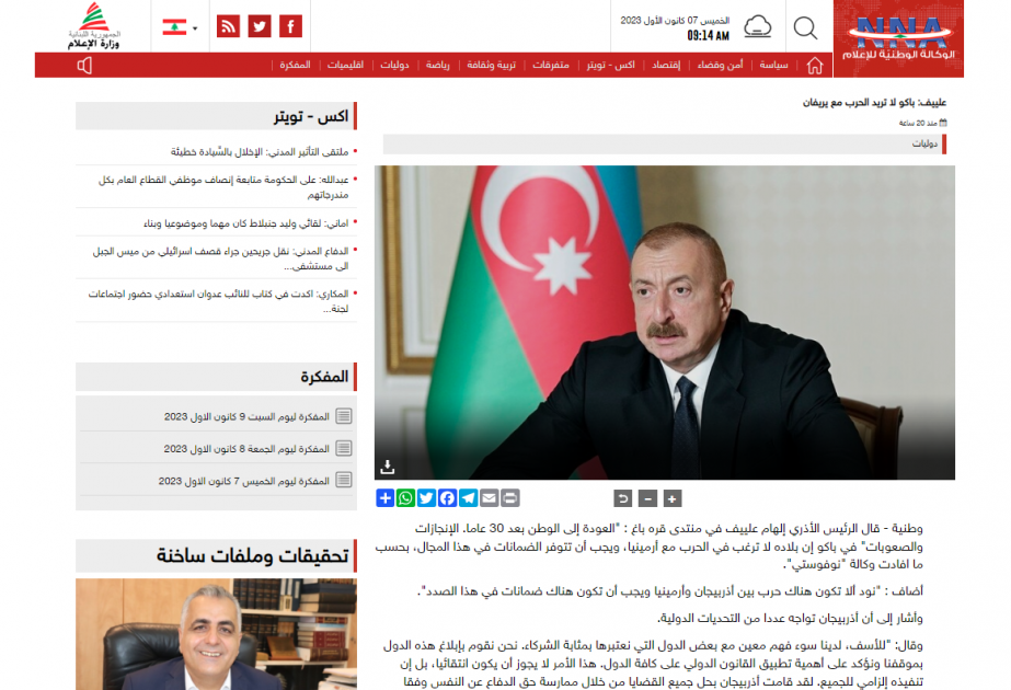 Azərbaycan Prezidentinin Forumda səsləndirdiyi fikirlər ərəb mediasının diqqət mərkəzində olub