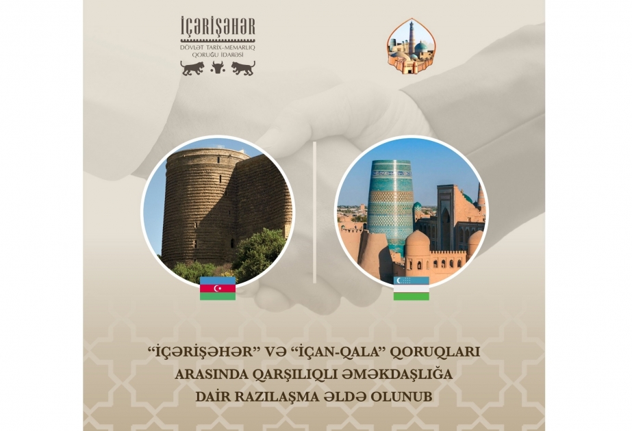 “巴库古城”保护区管理局与乌兹别克斯坦伊钦·卡拉国家历史建筑博物馆签署合作议定书