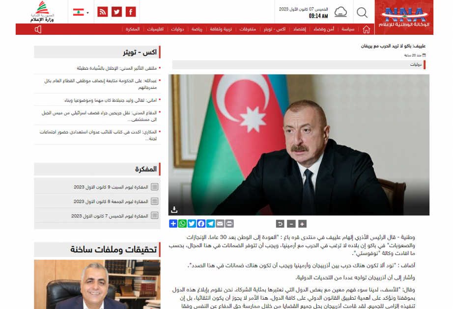 Arab media outlets highlight President Ilham Aliyev’s speech at ADA-hosted forum
