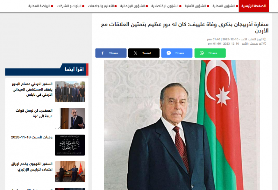 İordaniya mediası Ulu Öndər haqqında məqalələr dərc edib