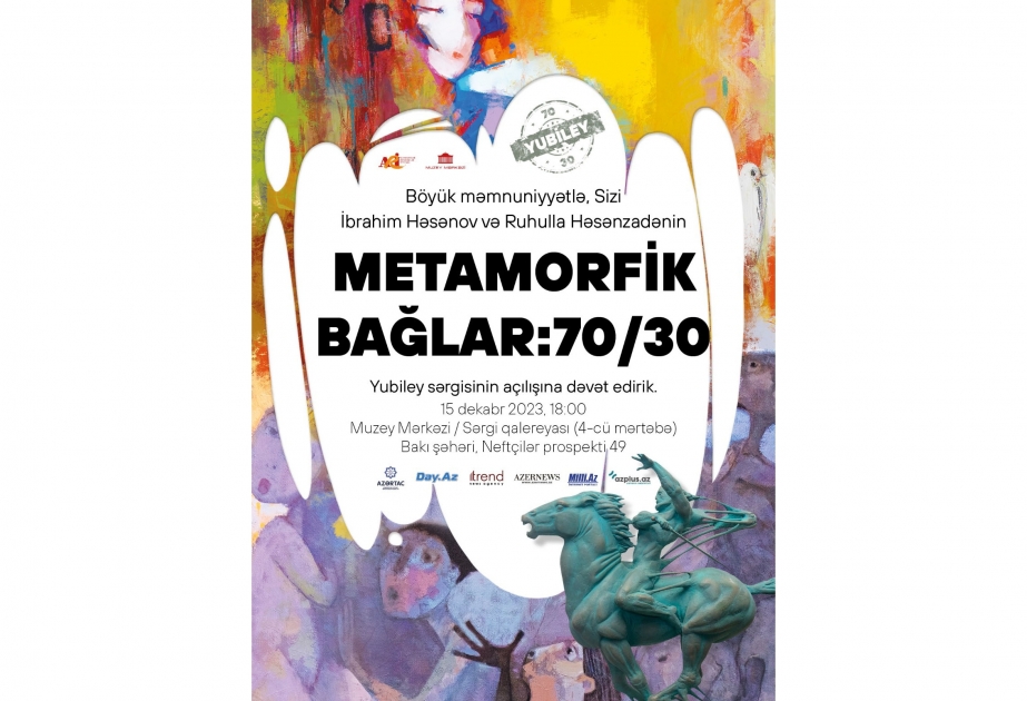 В Музейном центре открывается юбилейная выставка «Метаморфические узы: 70/30»