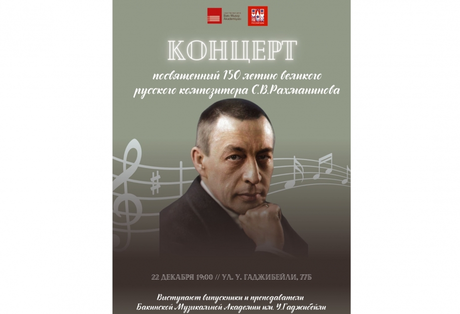 Bakıdakı Rus evi Sergey Raxmaninovun 150 illiyinə həsr olunmuş konsert təşkil edəcək