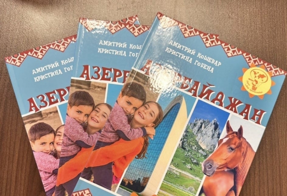 В Беларуси издана книга об Азербайджане