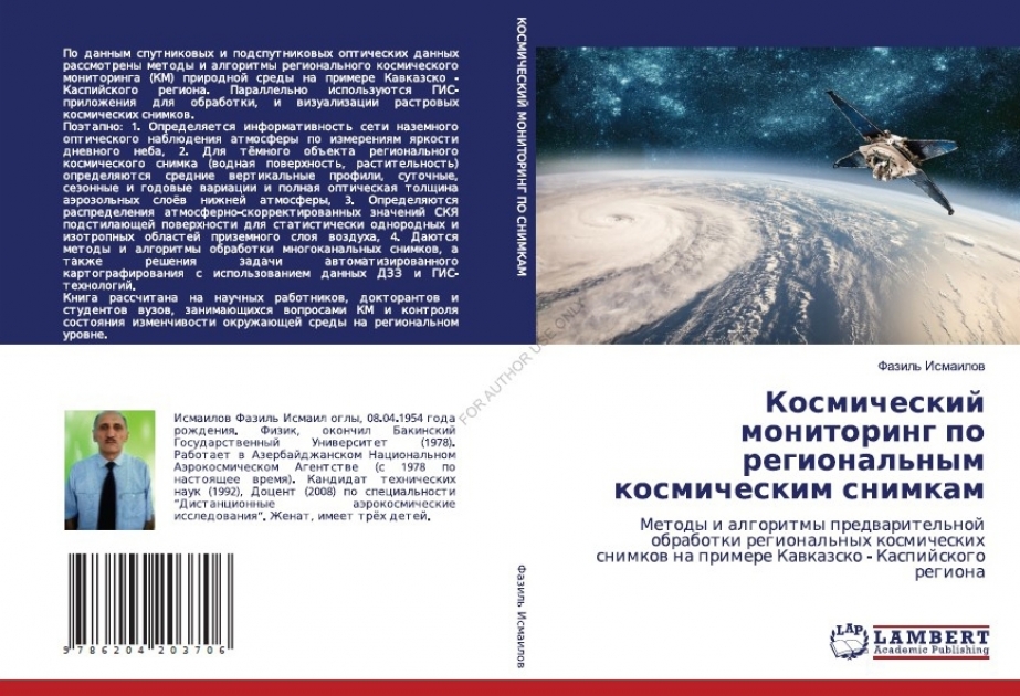 Rəsədxana əməkdaşının kitabı xaricdə nəşr olunub