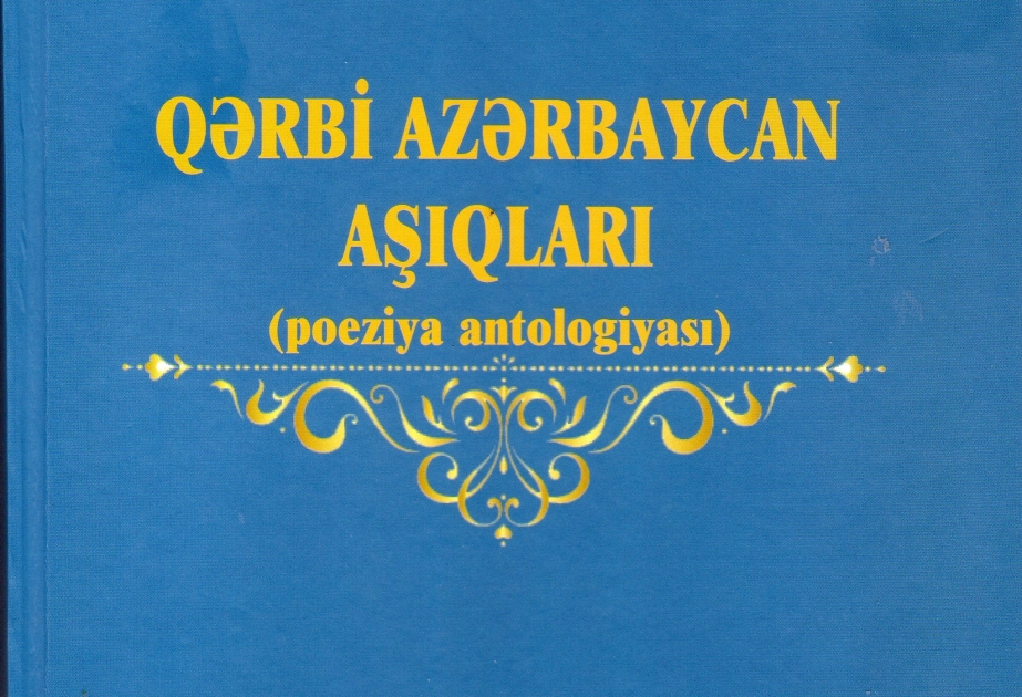“Qərbi Azərbaycan aşıqları” adlı şeir antologiyası nəşr olunub