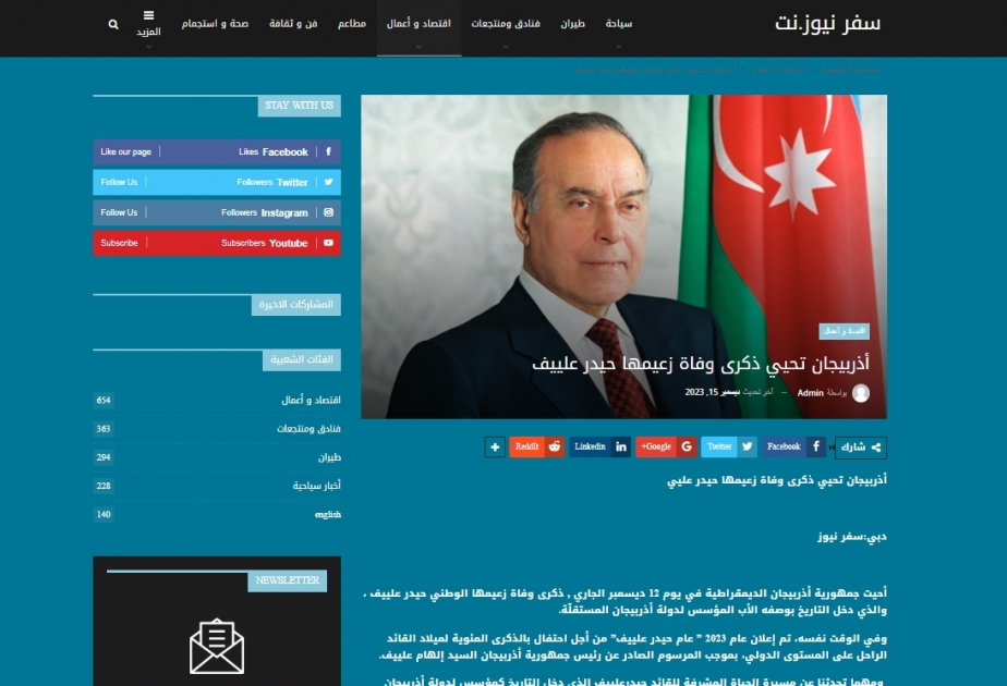 Dubayda Ulu Öndər Heydər Əliyevin əziz xatirəsi anılıb