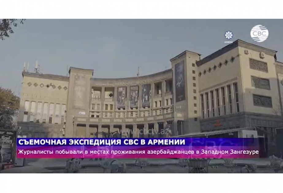 Телеканал СBC снял еще один фильм об уничтожении исторического прошлого Еревана ВИДЕО