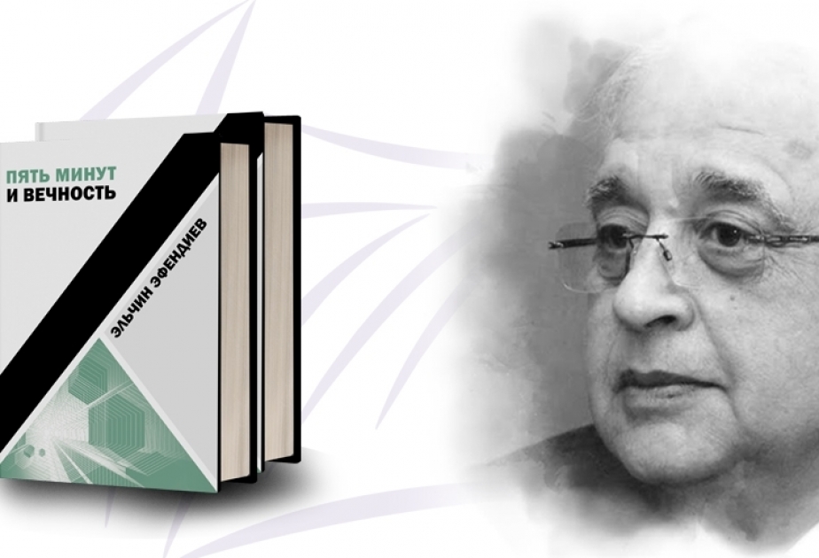 “Five Minutes and Eternity” book by Azerbaijani People’s writer Elchin published in Russia