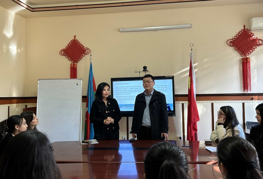 巴库国立大学孔子学院举行三方联合培养中文专业2+2双学位本科项目宣讲会