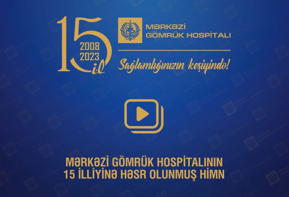 ®  Mərkəzi Gömrük Hospitalının 15 illiyinə həsr edilmiş himn əməkdaşların ifasında