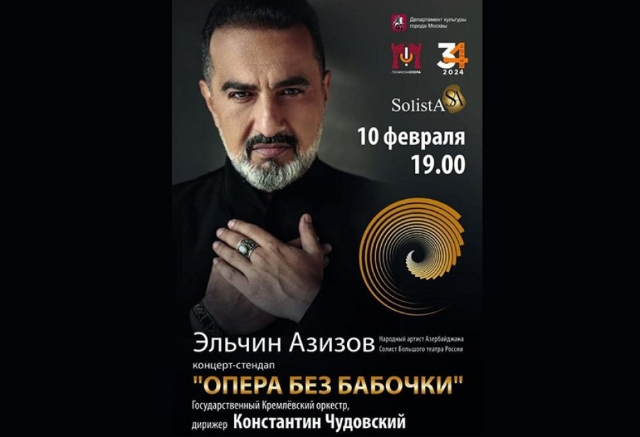 Elçin Əzizov “Kəpənəksiz opera” adlı proqramda repertuarındakı parlaq ariyaları ifa edəcək