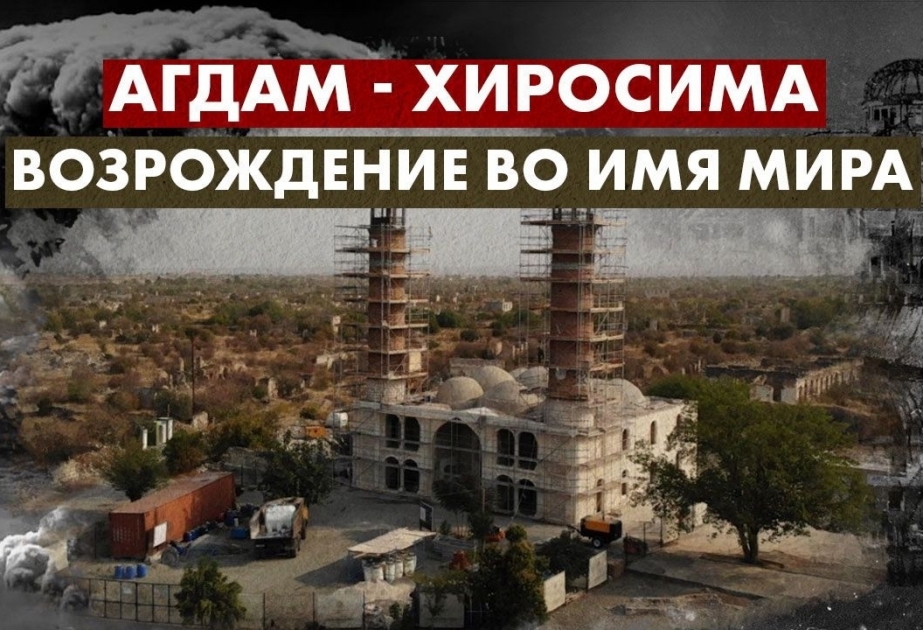 CBC telekanalının çəkiliş qrupu Ağdam və Xirosimanın tarixlərinin bənzərliyindən söhbət açan film hazırlayıb