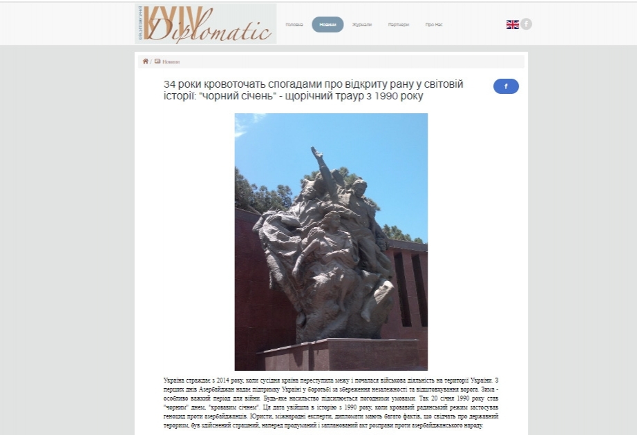 Ukrayna mətbuatında 20 Yanvar faciəsinə dair məqalə dərc edilib