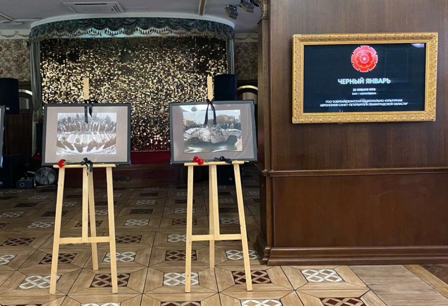 В Санкт-Петербурге почтили память жертв 20 Января