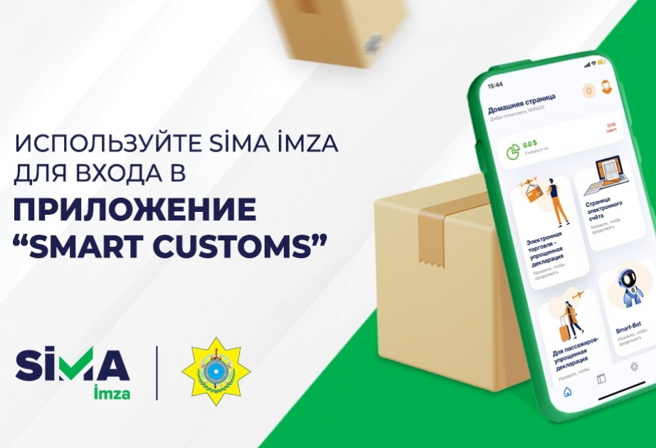 Используйте SİMA İmza для входа в приложение Smart Customs