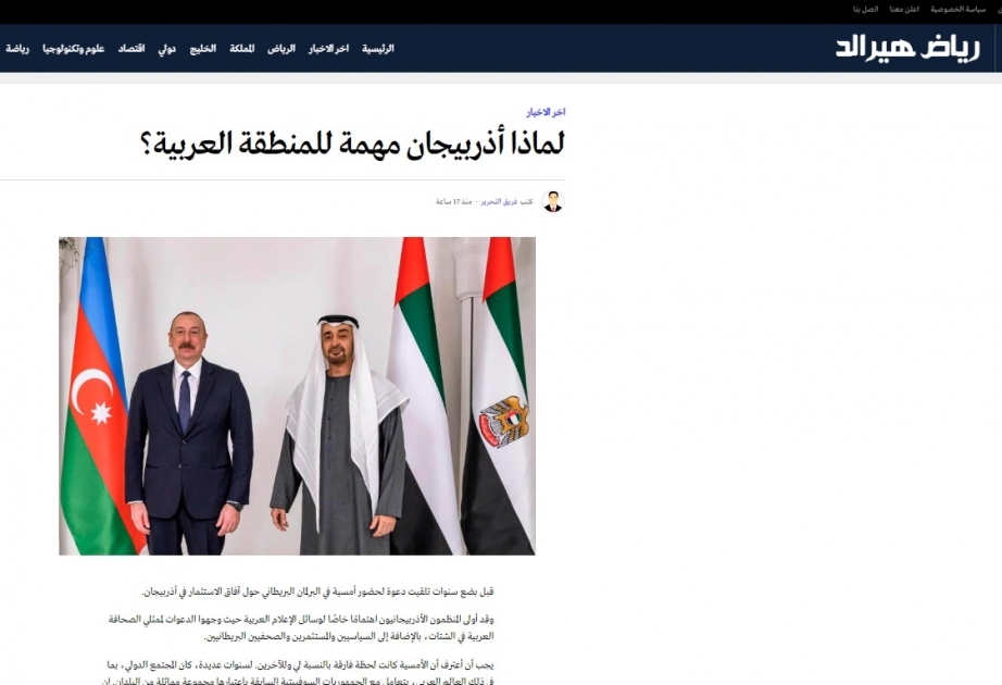 Saudi publication highlights Azerbaijan`s importance for Arab world