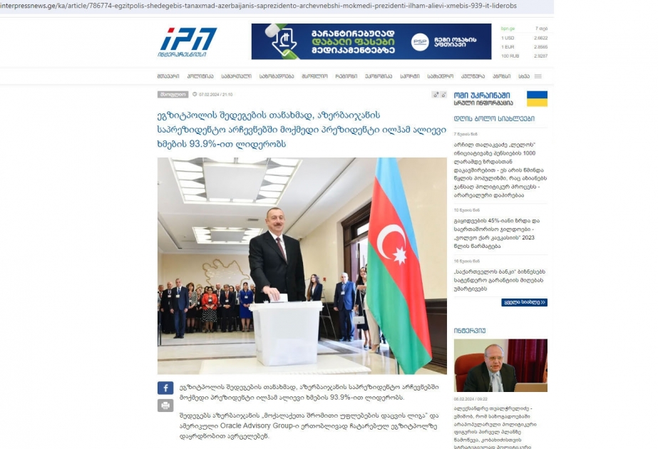 Gürcüstan mətbuatı prezident seçkilərinin nəticələrini geniş işıqlandırıb