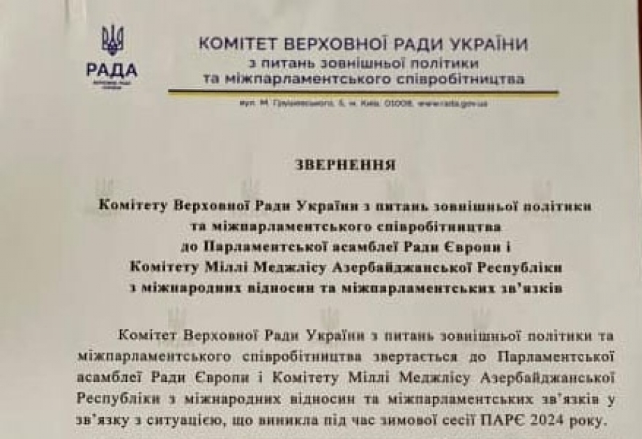 Верховная Рада Украины призвала ПАСЕ и Милли Меджлис к диалогу
