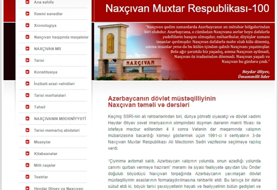 В библиотеке создана электронная база данных «Нахчыванская Автономная Республика – 100»