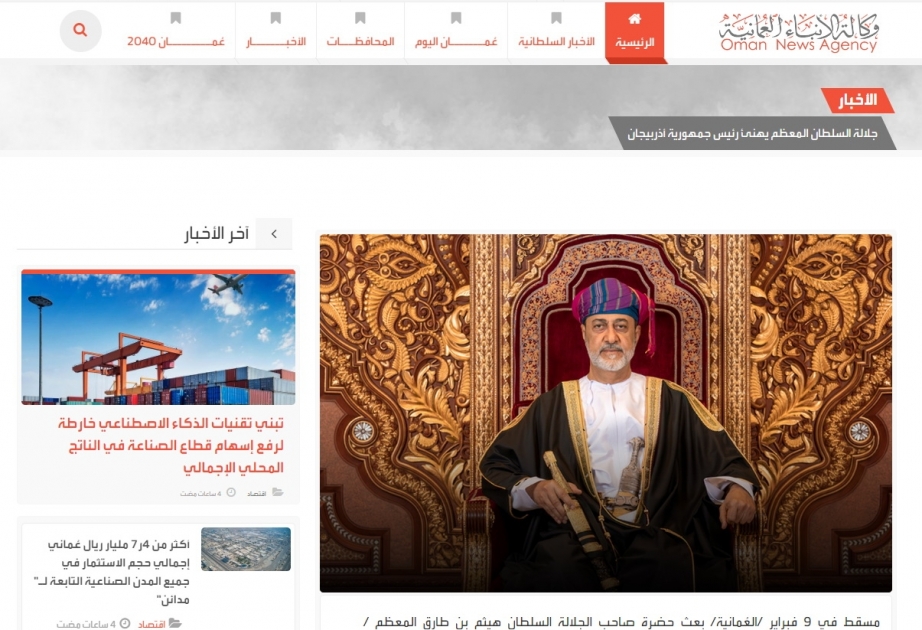 Omanın Sultanı Prezident İlham Əliyevi seçkilərdə inamlı qələbəsi münasibətilə təbrik edib