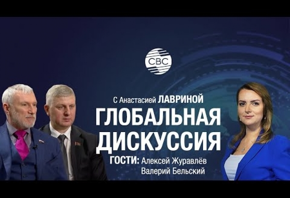Rusiya və Belarus parlamentariləri Azərbaycandakı seçkilərin tarixi əhəmiyyəti barədə danışıblar