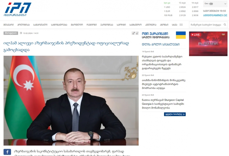 Gürcüstan mətbuatı Azərbaycanda prezident seçkilərinin nəticələrinin rəsmən elan olunmasından yazıb