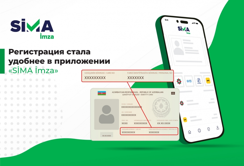 Стала возможна регистрация в SİMA İmza по FIN-коду и серийному номеру удостоверения личности
