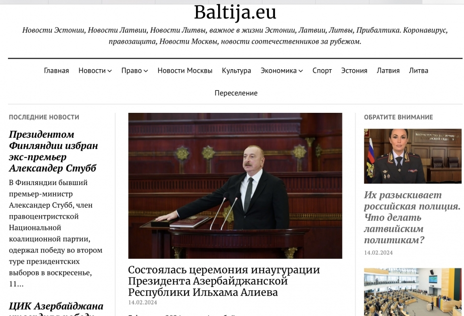 Эстонское интернет-издание написало об инаугурации Президента Азербайджана Ильхама Алиева