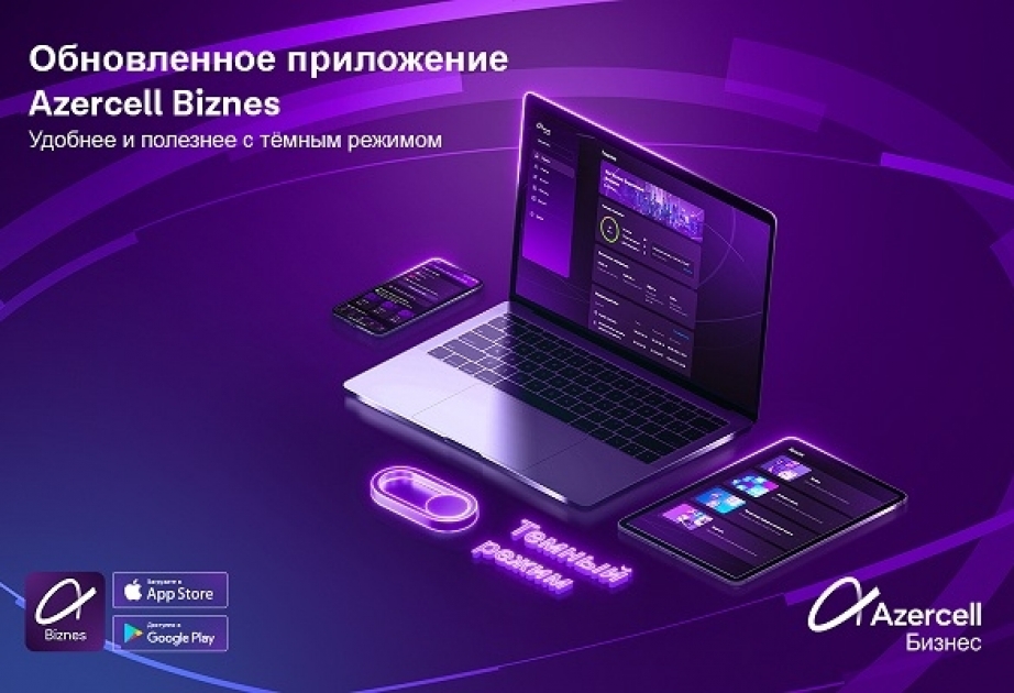 ®  Azercell расширяет функционал приложения «Azercell Biznes»!